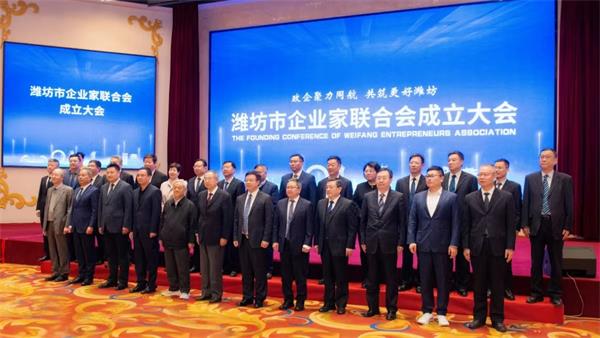 公司董事长刘海清当选潍坊市企业家联合会副会长